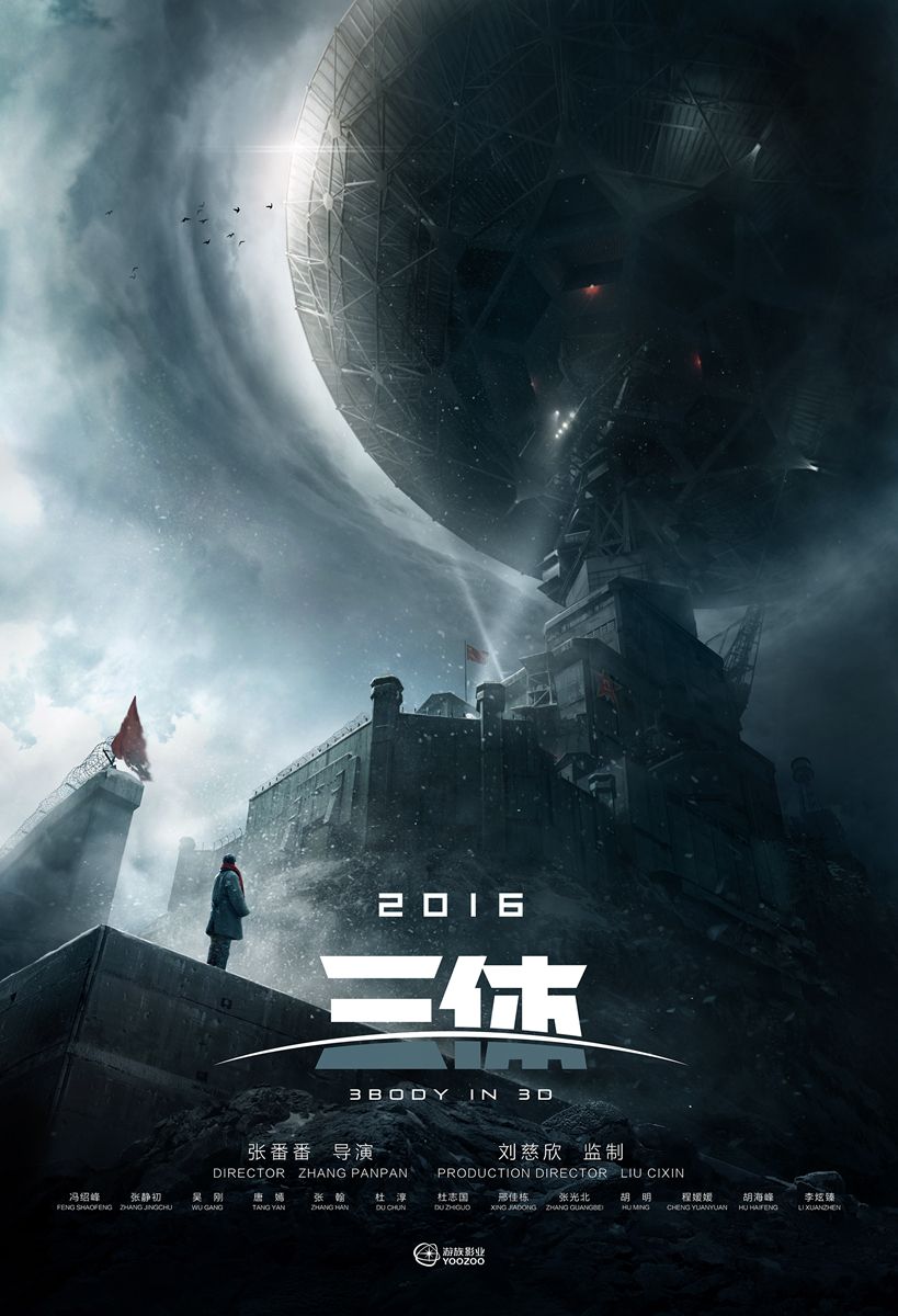 three body problem hbo