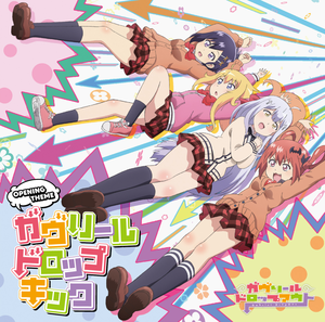 Gabriel DropKick (Single)