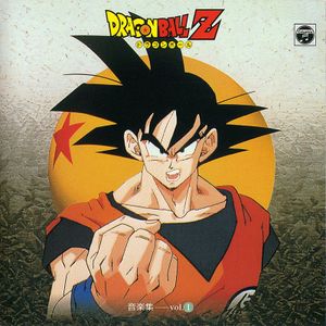 (Musical Suite) Son Goku the Super Saiyan