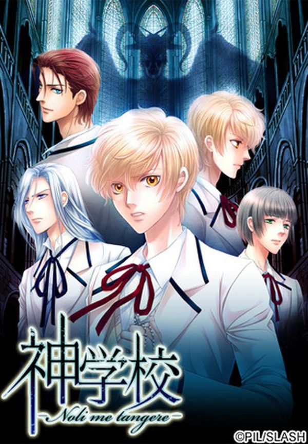 Shingakkou -Noli me tangere-