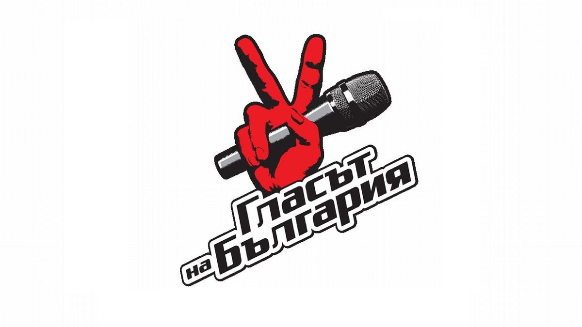 Голос болгария. The Voice Болгария. Голос България. The Voice заставка. Болгария логотип.