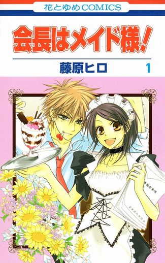 Top 50 Des Meilleurs Shōjo