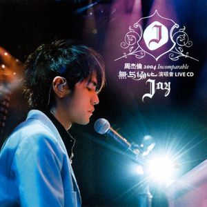 Jay Chou 2004 Incomparable Concert Live (Live)