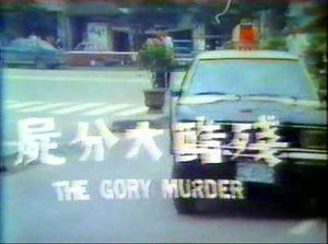 The Gory Murder