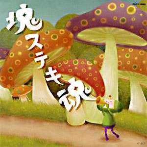 Beautiful Katamari (OST)