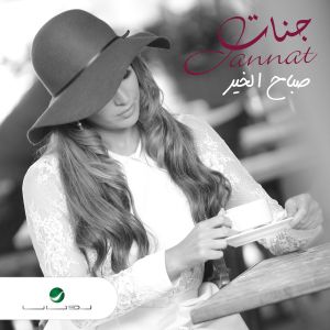 Sabah El Kheir (Single)