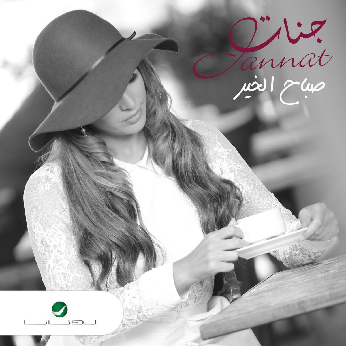 sabah-el-kheir-single-jannat-senscritique