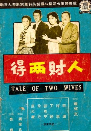 A Tale of Two Wives