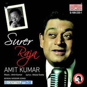 Surer Raja - A Tribute To R. D. Burman