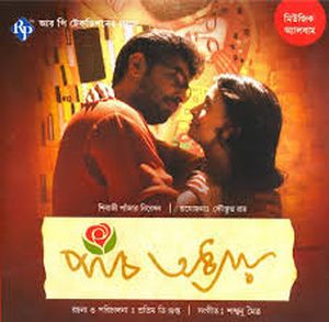 Paanch Adhyay (OST)