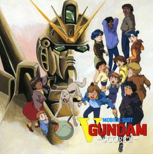 機動戦士Vガンダム スコアII (OST)