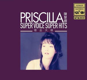 Super Voice Super Hits (UPM24KCD)