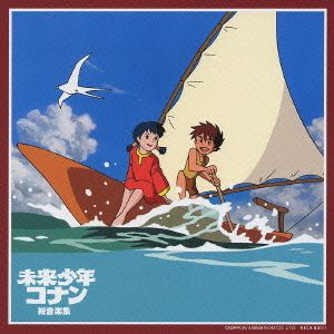 Mirai Shounen Conan Complete BGM Collection (OST)