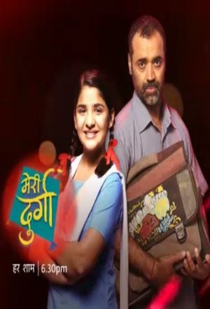 Meri Durga