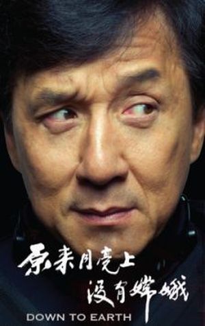 Jackie Chan: Down to Earth