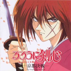 Rurouni Kenshin Original SoundTrack 3 - Kyoto Kessen (OST)