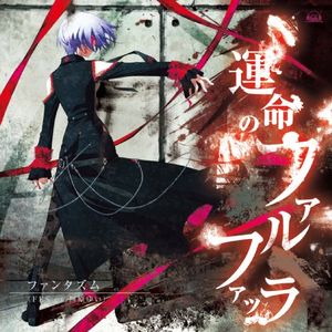 Unmei no Farfalla (Single)