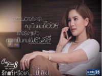 ตอนรักแท้หรือแค่...ไม่พอ ตอนที่ 01