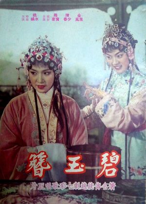 The Jade Hairpin