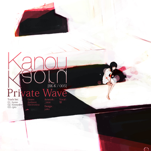 Private Wave (EP)