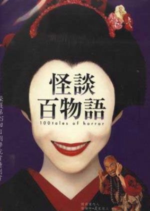 Kaidan Hyaku Monogatari (100 Tales Of Horror)