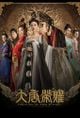 Affiche The Glory of Tang Dynasty
