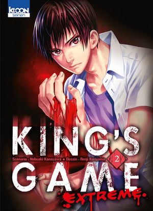 King's Game Extreme, tome 02