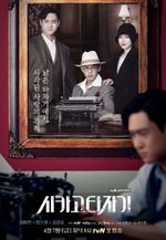 Affiche Chicago Typewriter Affiche Chicago Typewriter