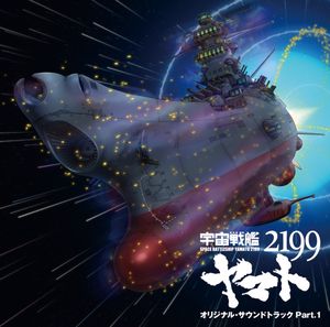 Space Battleship Yamato 2199 Original Soundtrack Part.1 (OST)