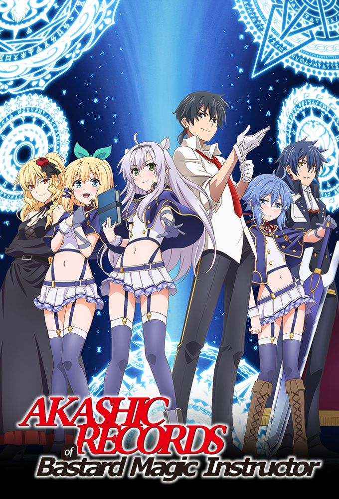 Akashic Records Of Bastard Magic Instructor Anime 17