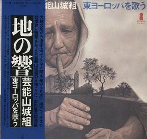 Chi no Hibiki ~ Higashi YU-ROPPU wo Utau (Echoes of the Earth ~ Sing Eastern Europe)