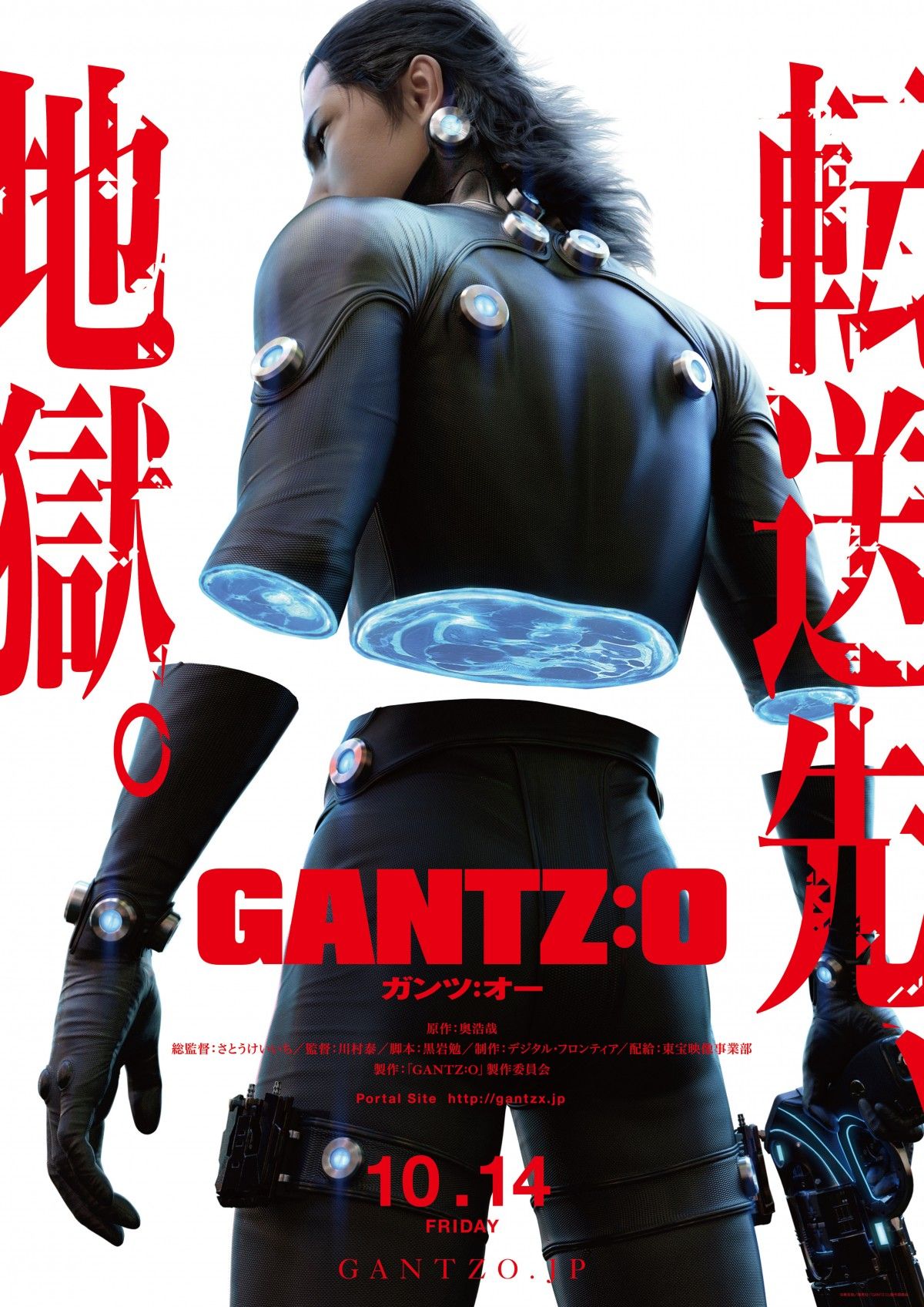 Gantz O Long Metrage D Animation 16 Senscritique