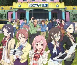 image-https://media.senscritique.com/media/000016929487/0/sakura_quest.jpg