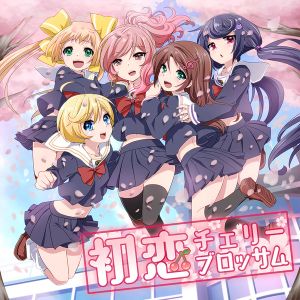 初恋チェリーブロッサム (Single)