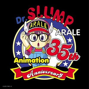 Areare Arale-chan