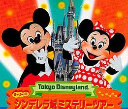 image-https://media.senscritique.com/media/000016933806/0/tokyo_disneyland_mickey_no_cinderella_shiro_mystery_tour.jpg