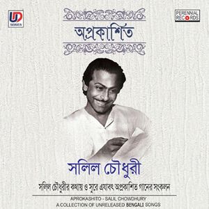 Aprokashito - Salil Chowdhury