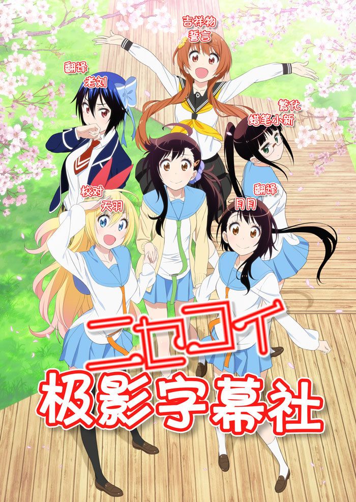 Nisekoi Anime  2022 SensCritique