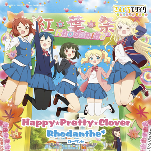 Happy★Pretty★Clover (Single)