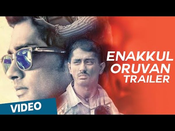 Enakkul Oruvan: La personne en moi