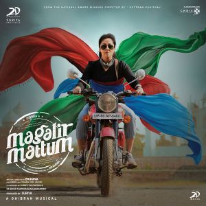 Magalir Mattum (Original Motion Picture Soundtrack) (OST)