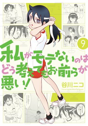 No Matter How I Look at It, It’s You Guys' Fault I’m Not Popular !, tome 9
