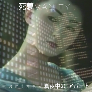 F a n t a s y 真夜中のアパート