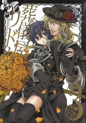 Undertaker Riddle, tome 3