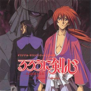Rurouni Kenshin-Director's Collection (OST)