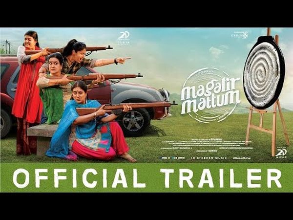 Magalir Mattum