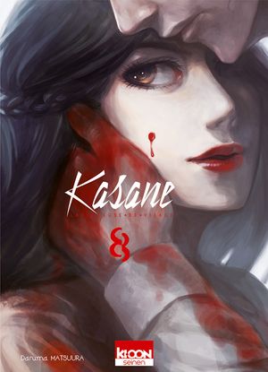 Kasane, la voleuse de visage, tome 8