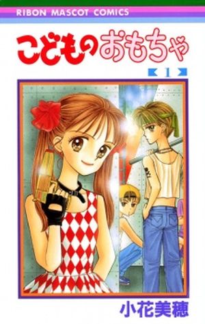 Kodomo no Omocha