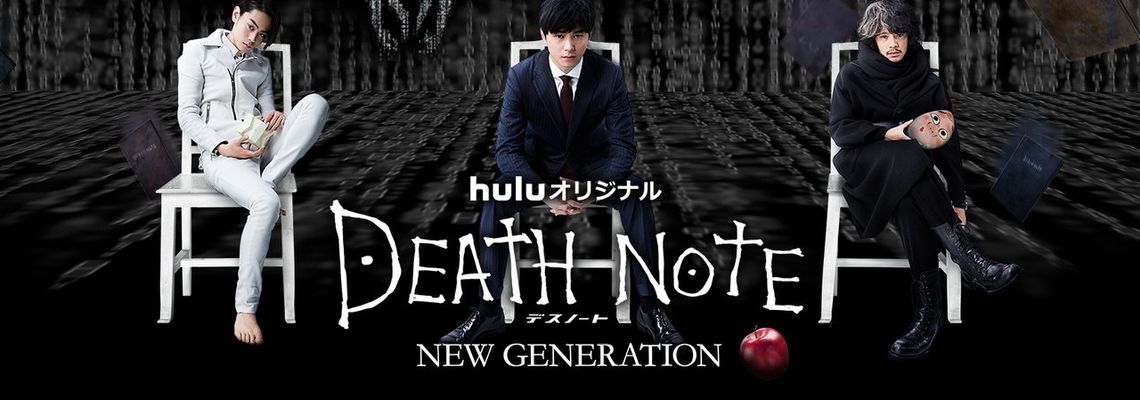 Cover Death Note: The New Generation