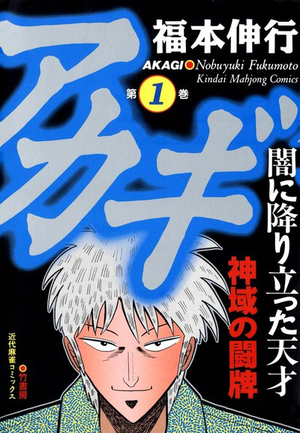 Akagi - Tome 01